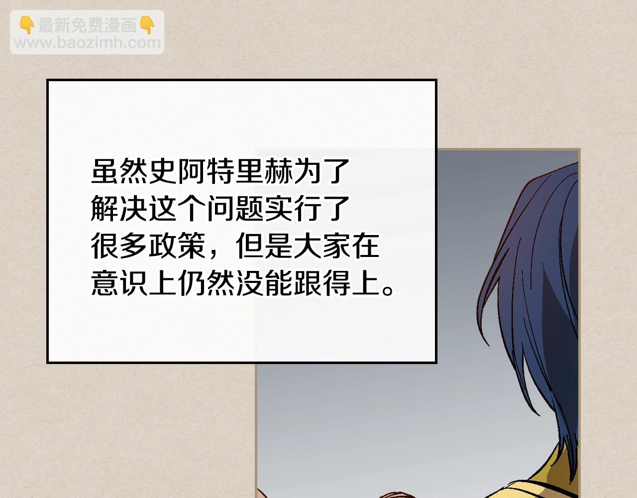 公爵的契約未婚妻 - 第81話 我的歸宿(1/3) - 7