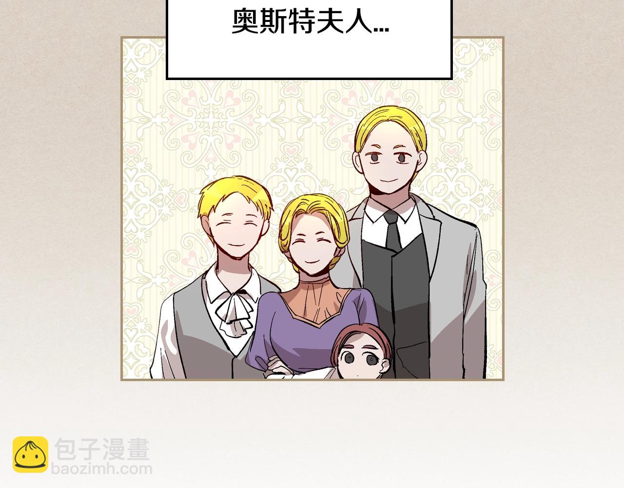 公爵的契約未婚妻 - 第81話 我的歸宿(1/3) - 1