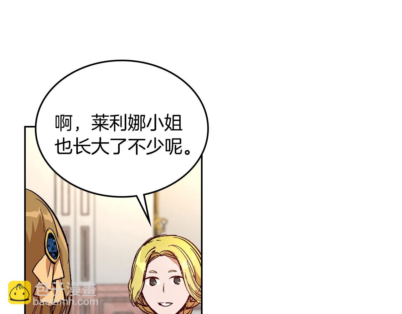 公爵的契約未婚妻 - 第81話 我的歸宿(1/3) - 4