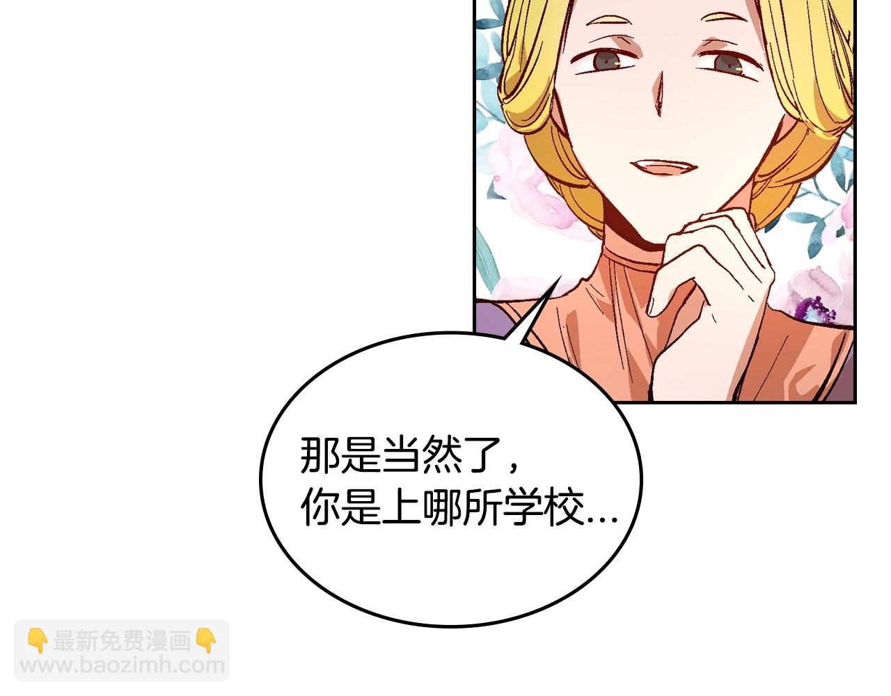 公爵的契約未婚妻 - 第81話 我的歸宿(1/3) - 6