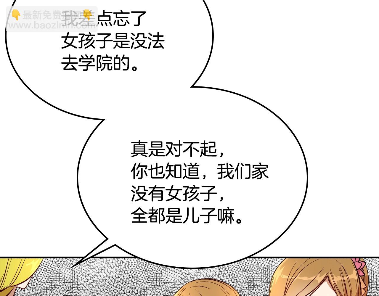 公爵的契約未婚妻 - 第81話 我的歸宿(1/3) - 1