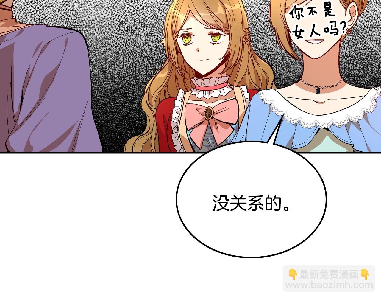 公爵的契約未婚妻 - 第81話 我的歸宿(1/3) - 2