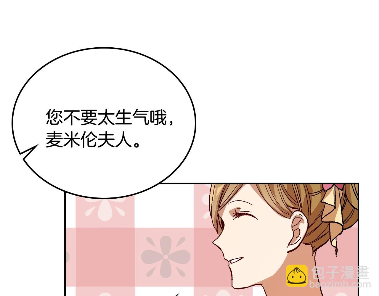 公爵的契約未婚妻 - 第81話 我的歸宿(1/3) - 3