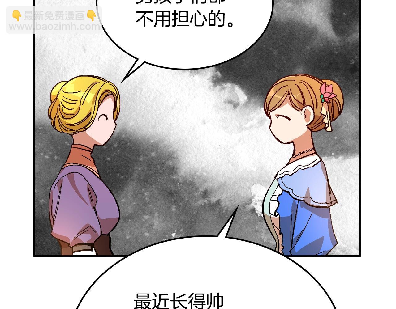 公爵的契約未婚妻 - 第81話 我的歸宿(1/3) - 5