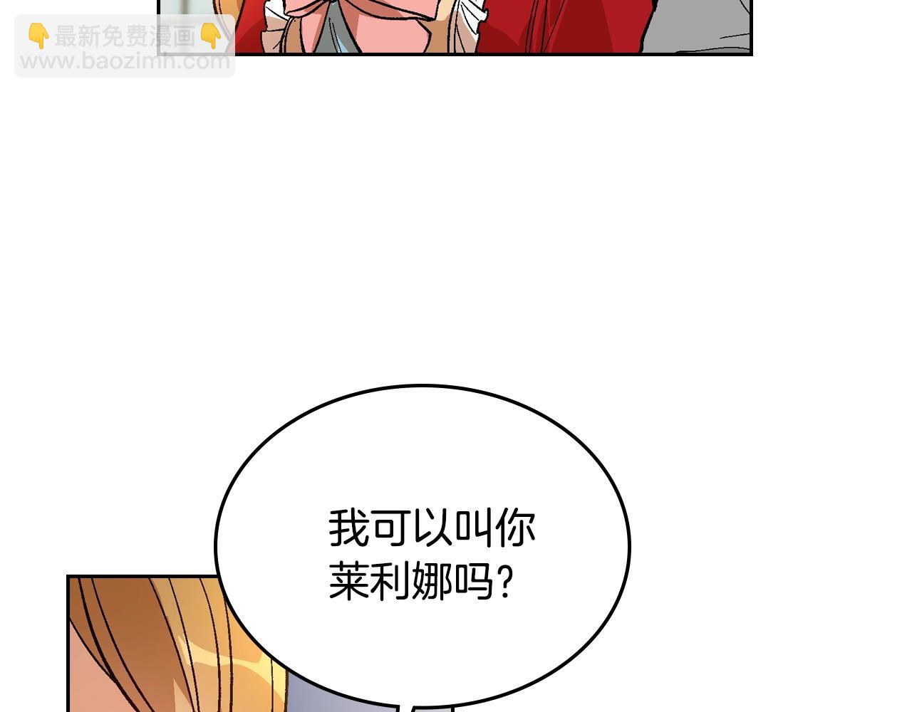 公爵的契約未婚妻 - 第81話 我的歸宿(1/3) - 8