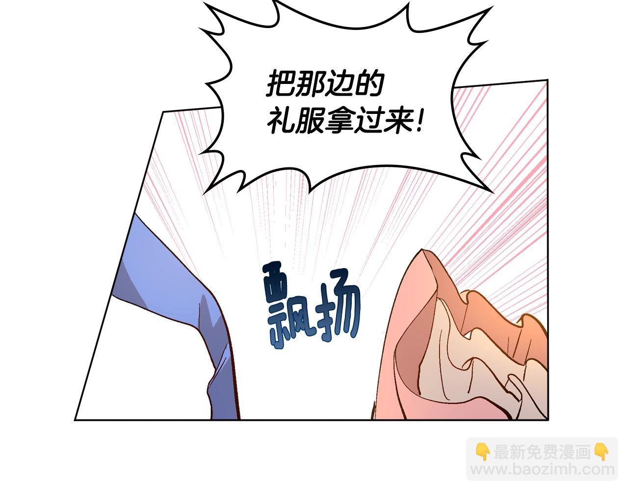 公爵的契約未婚妻 - 第81話 我的歸宿(1/3) - 5