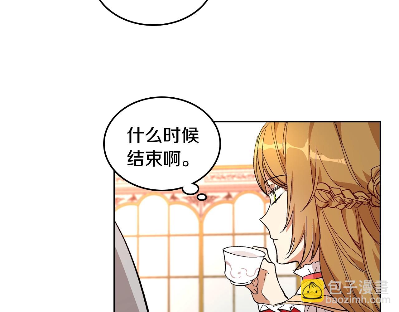 公爵的契約未婚妻 - 第81話 我的歸宿(1/3) - 2