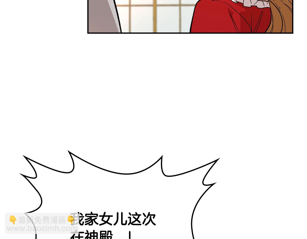 公爵的契約未婚妻 - 第81話 我的歸宿(2/3) - 5