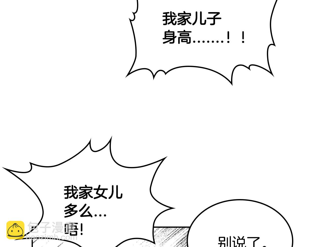 公爵的契約未婚妻 - 第81話 我的歸宿(2/3) - 7