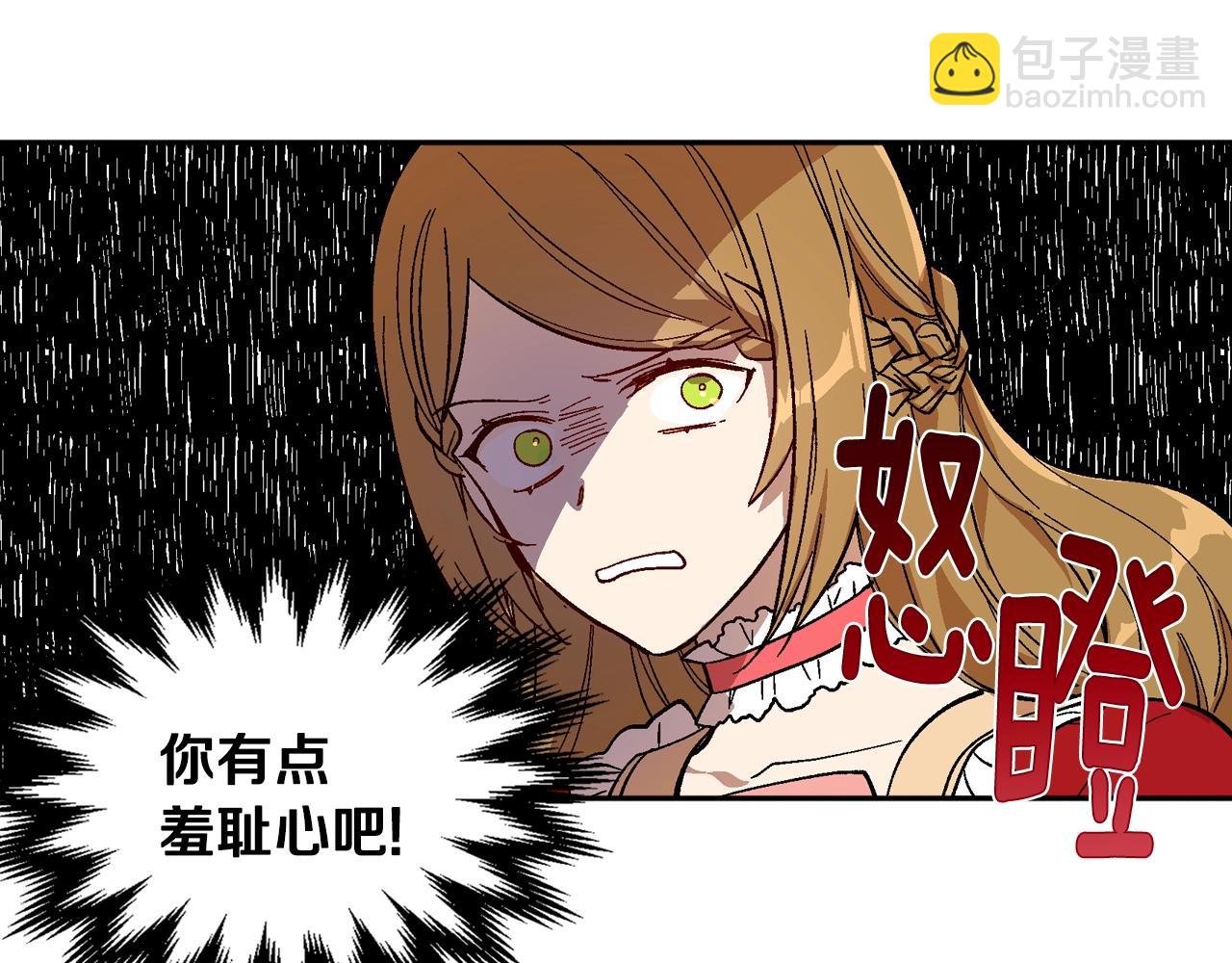 公爵的契約未婚妻 - 第81話 我的歸宿(2/3) - 4