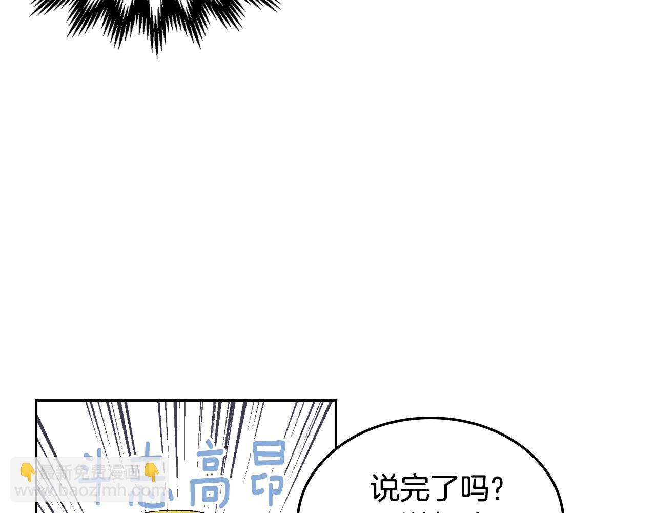 公爵的契約未婚妻 - 第81話 我的歸宿(2/3) - 5