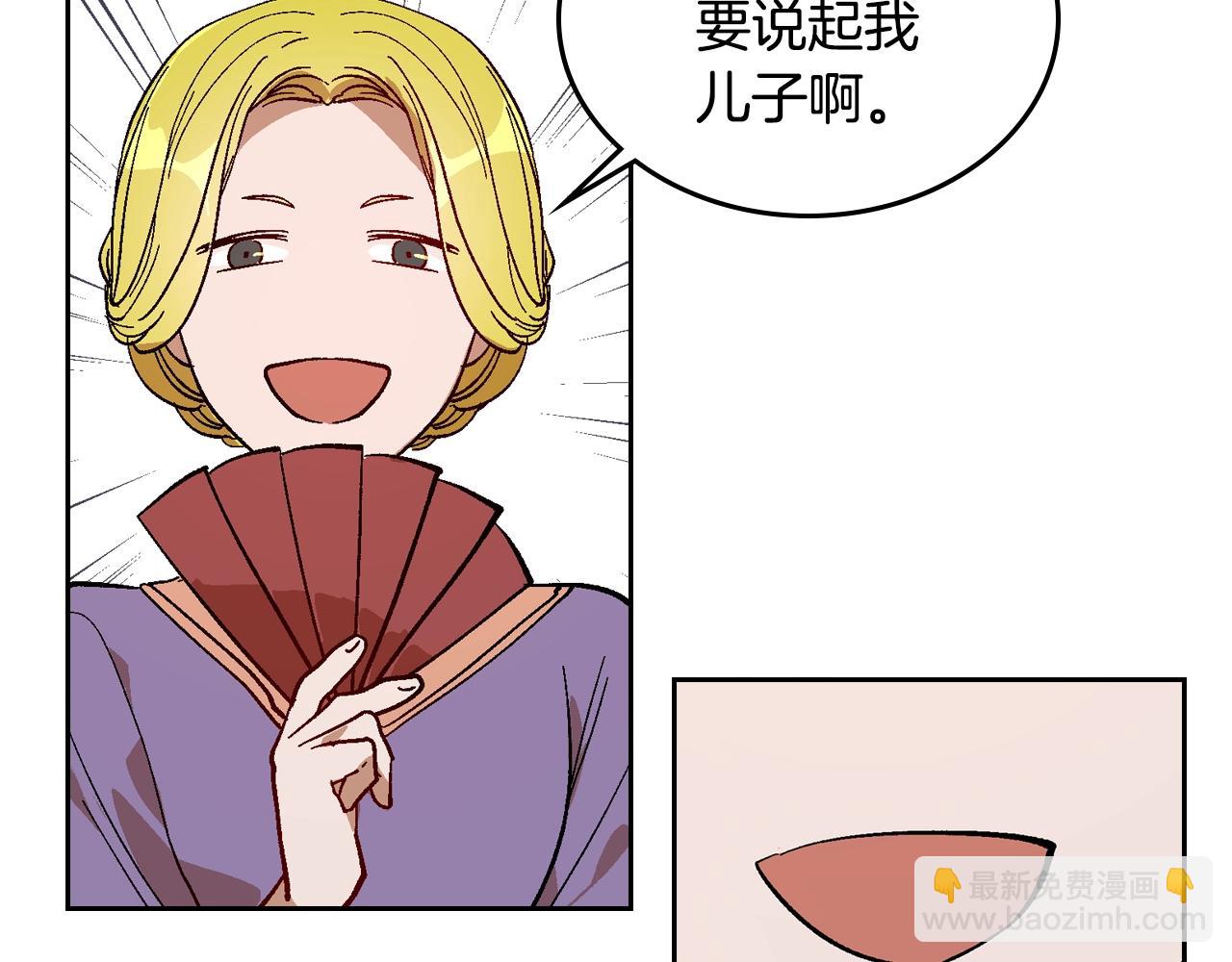 公爵的契約未婚妻 - 第81話 我的歸宿(2/3) - 6