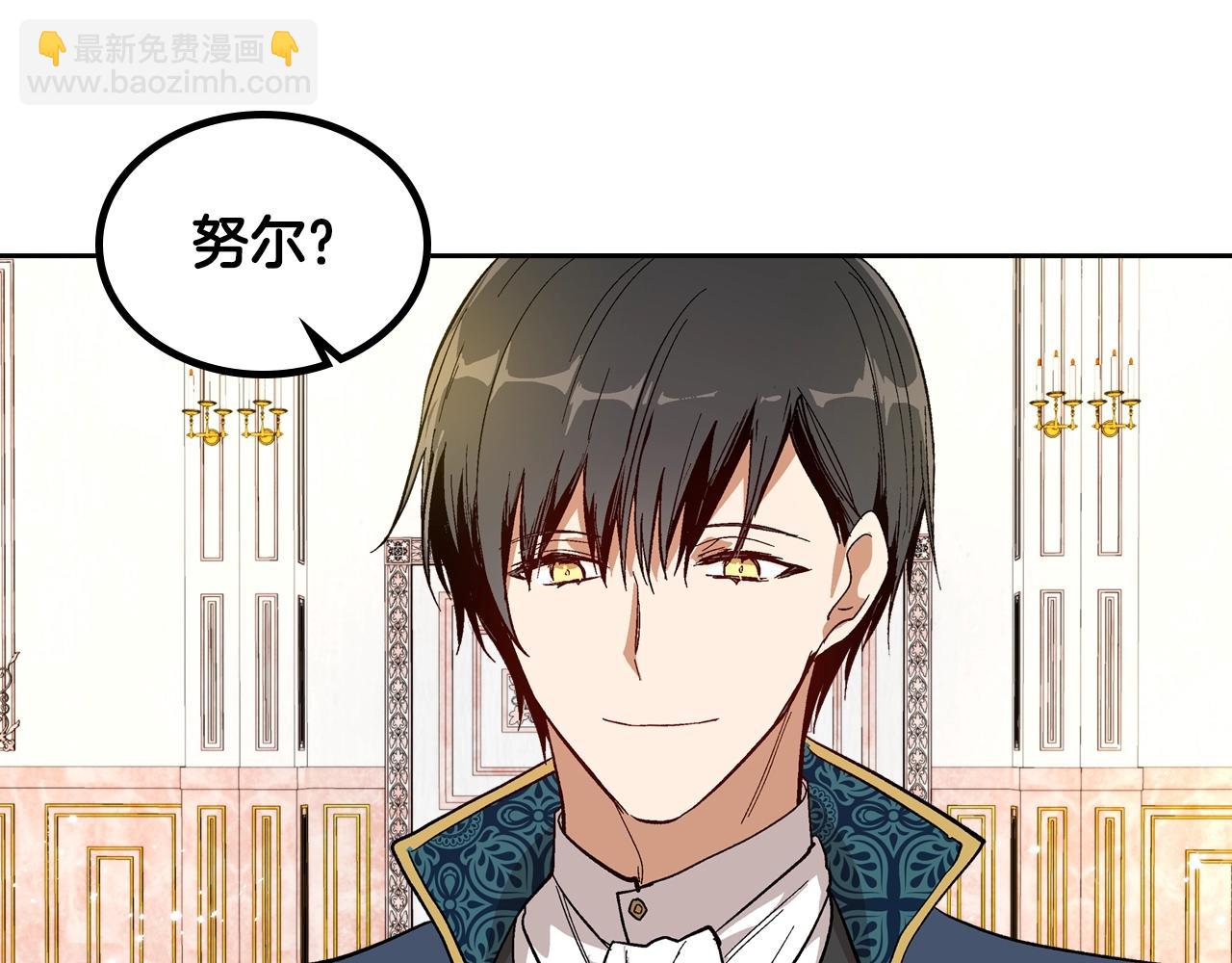 公爵的契約未婚妻 - 第81話 我的歸宿(2/3) - 8