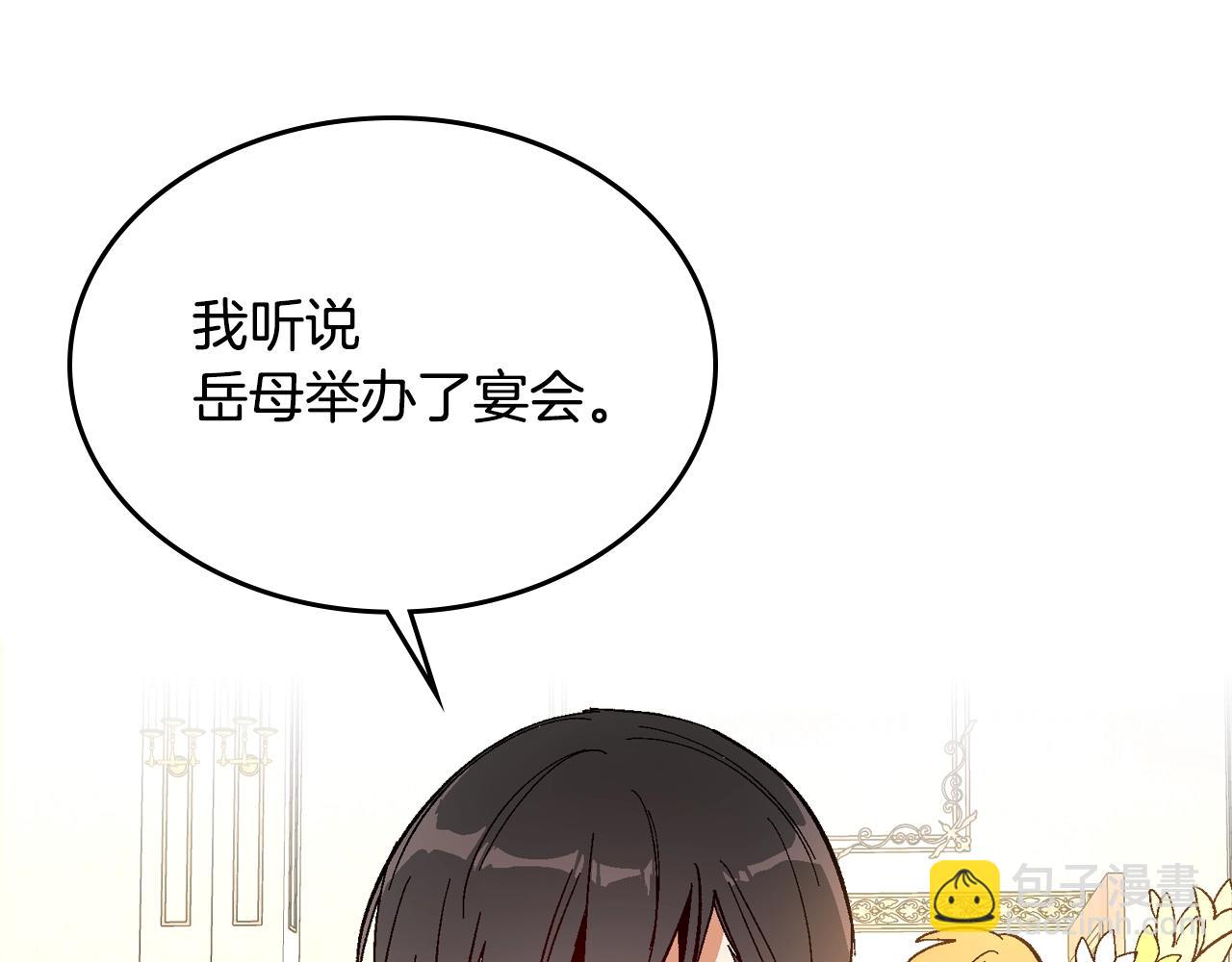 公爵的契約未婚妻 - 第81話 我的歸宿(2/3) - 7