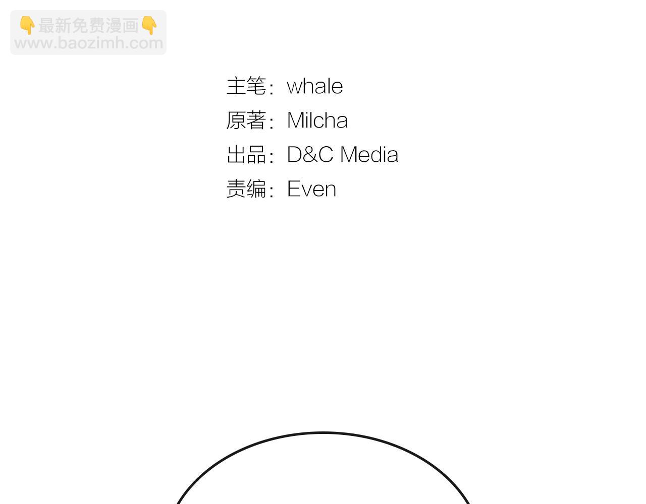 公爵的契約未婚妻 - 第81話 我的歸宿(1/3) - 8