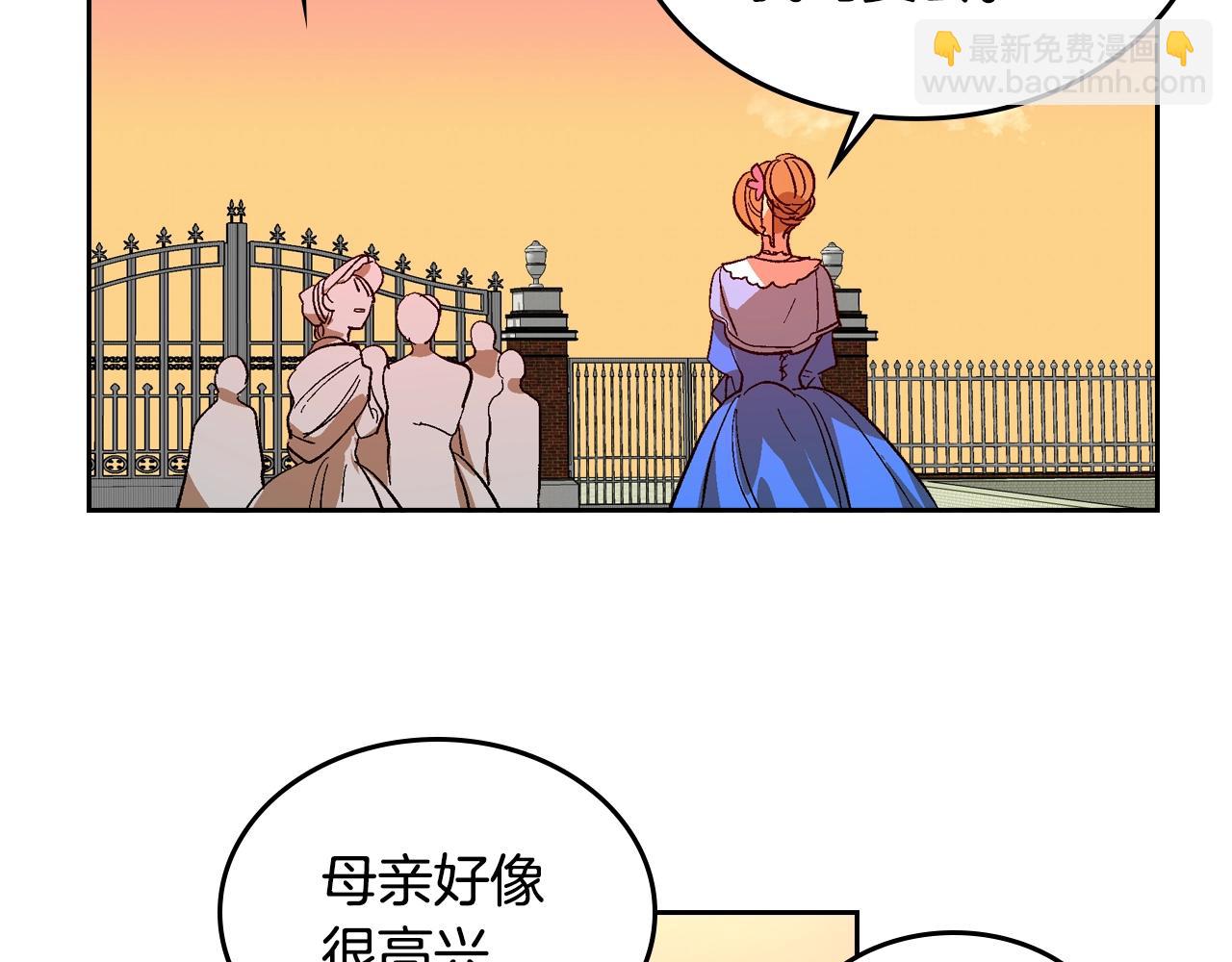 公爵的契約未婚妻 - 第81話 我的歸宿(2/3) - 7