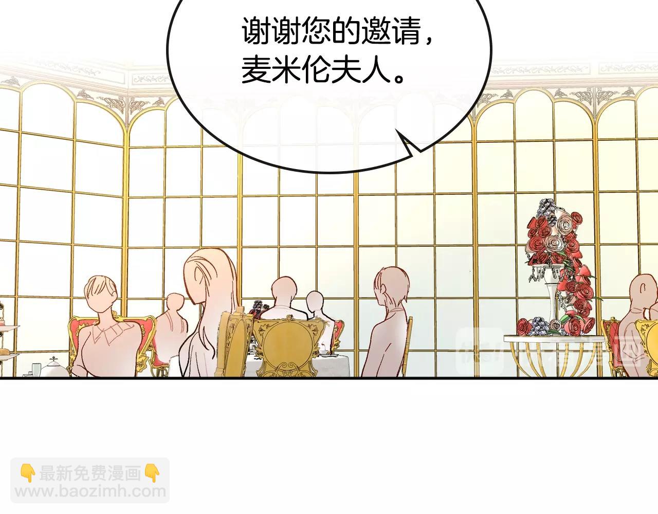 公爵的契約未婚妻 - 第81話 我的歸宿(1/3) - 1