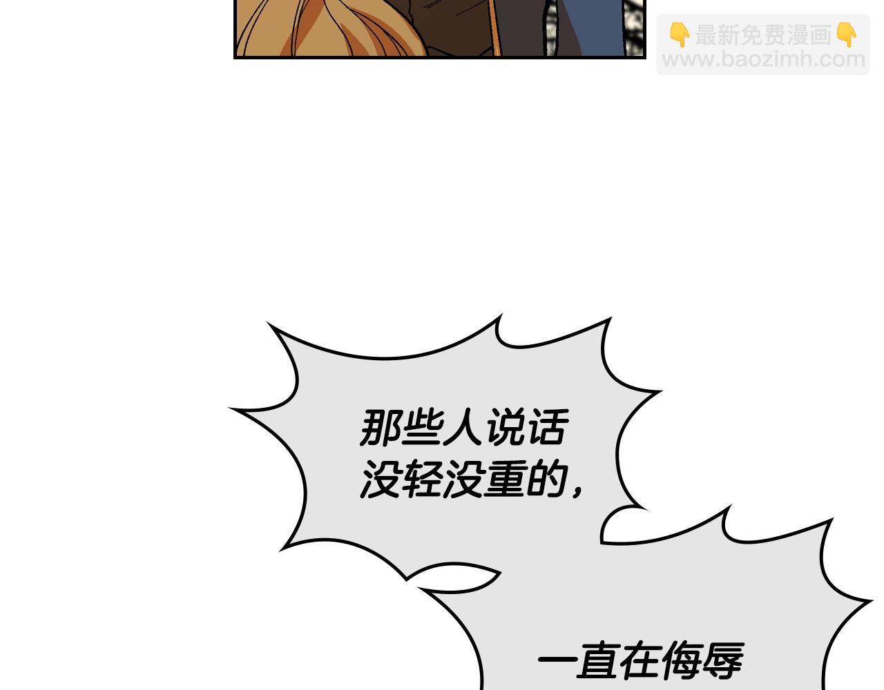 公爵的契約未婚妻 - 第81話 我的歸宿(2/3) - 4