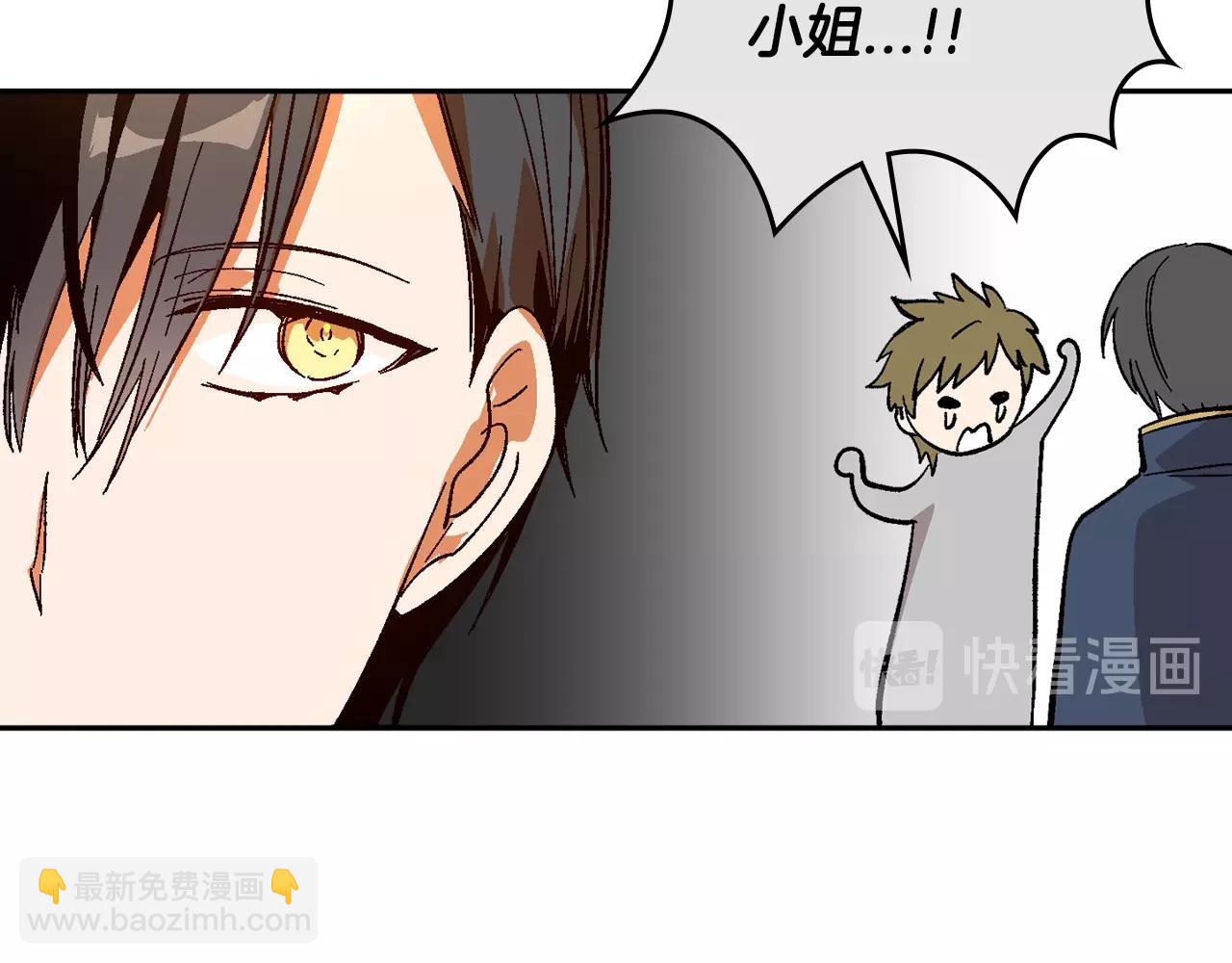 公爵的契約未婚妻 - 第81話 我的歸宿(2/3) - 5