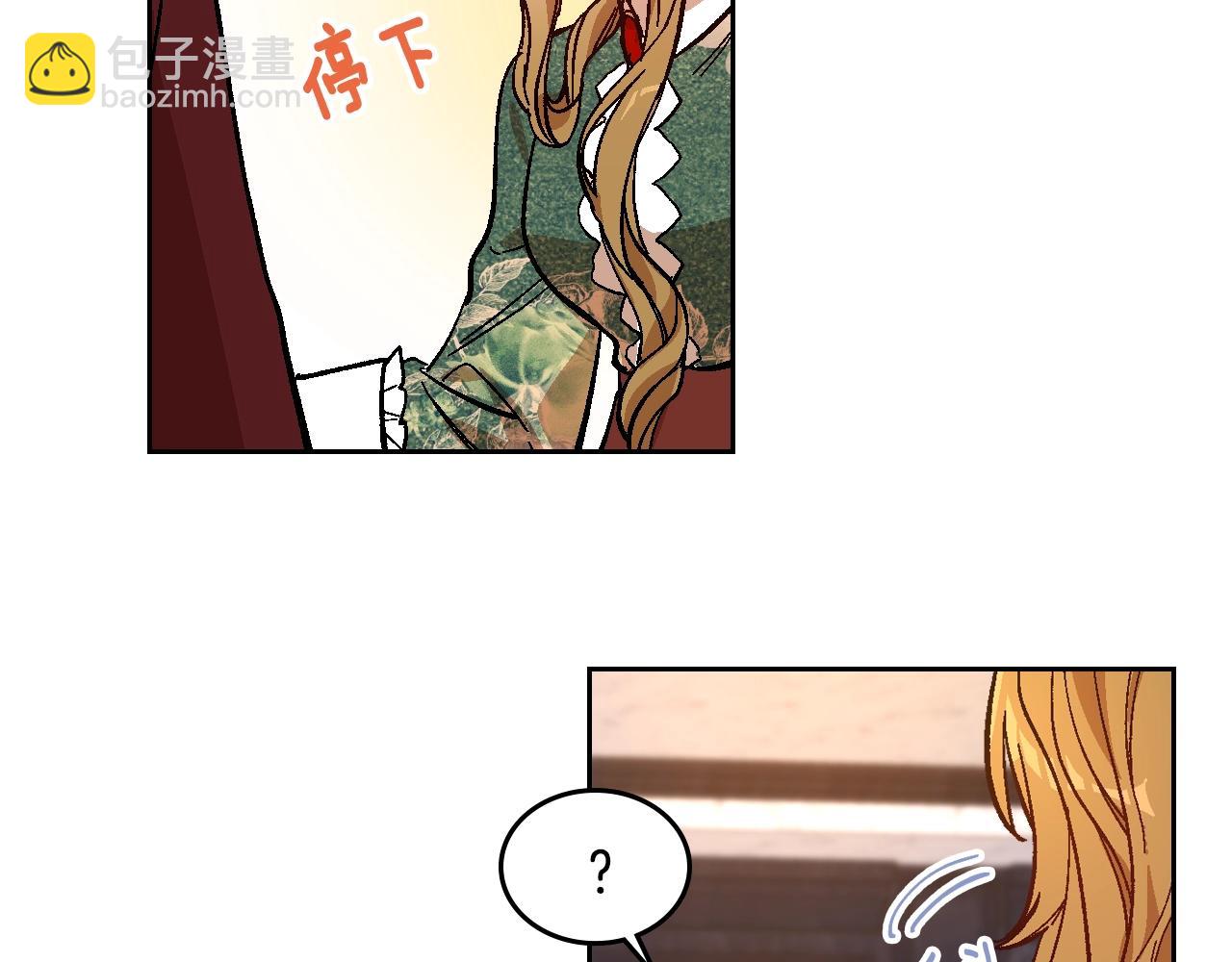 公爵的契約未婚妻 - 第83話 你不打算掉下來嗎？(3/3) - 5