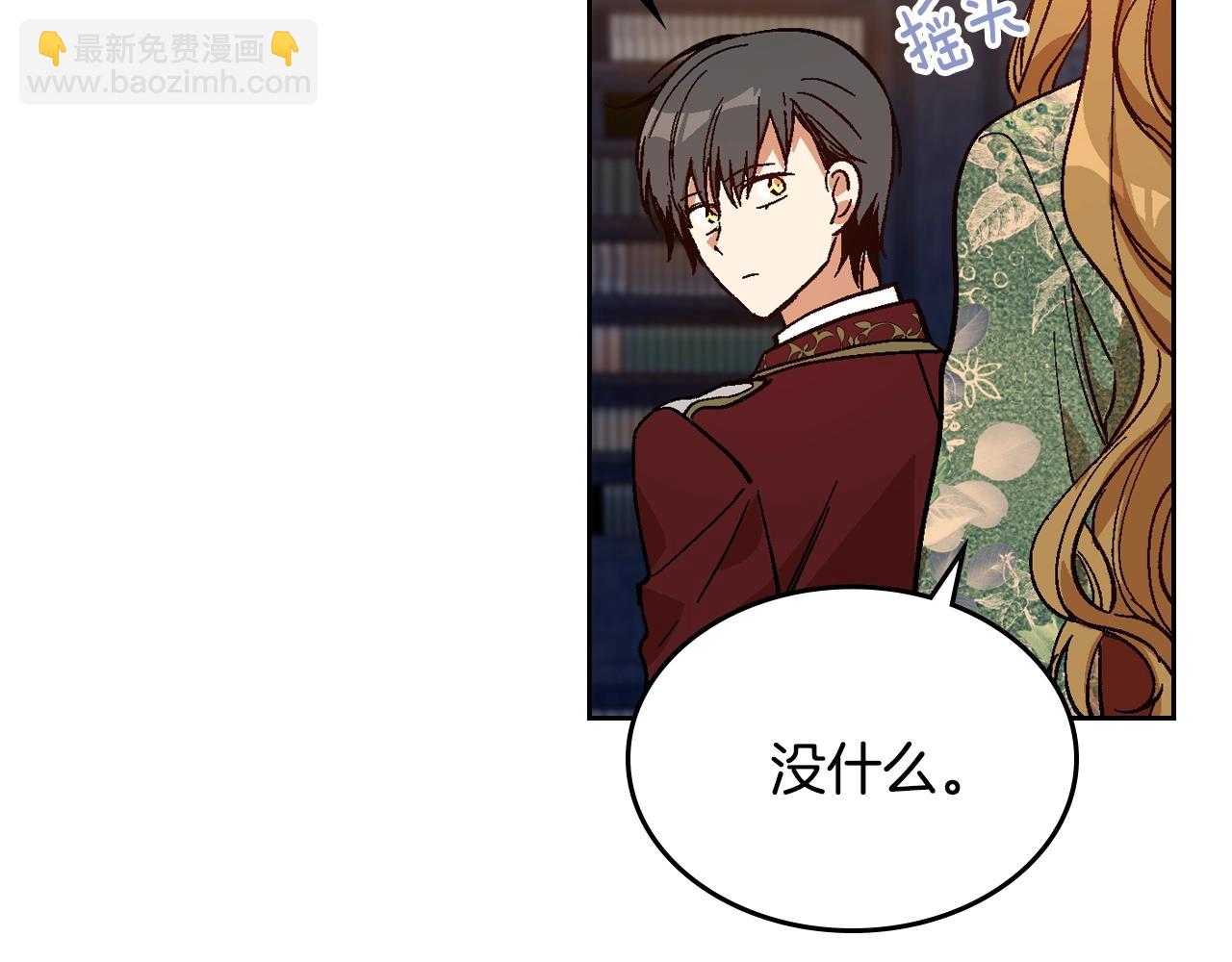 公爵的契約未婚妻 - 第83話 你不打算掉下來嗎？(3/3) - 6