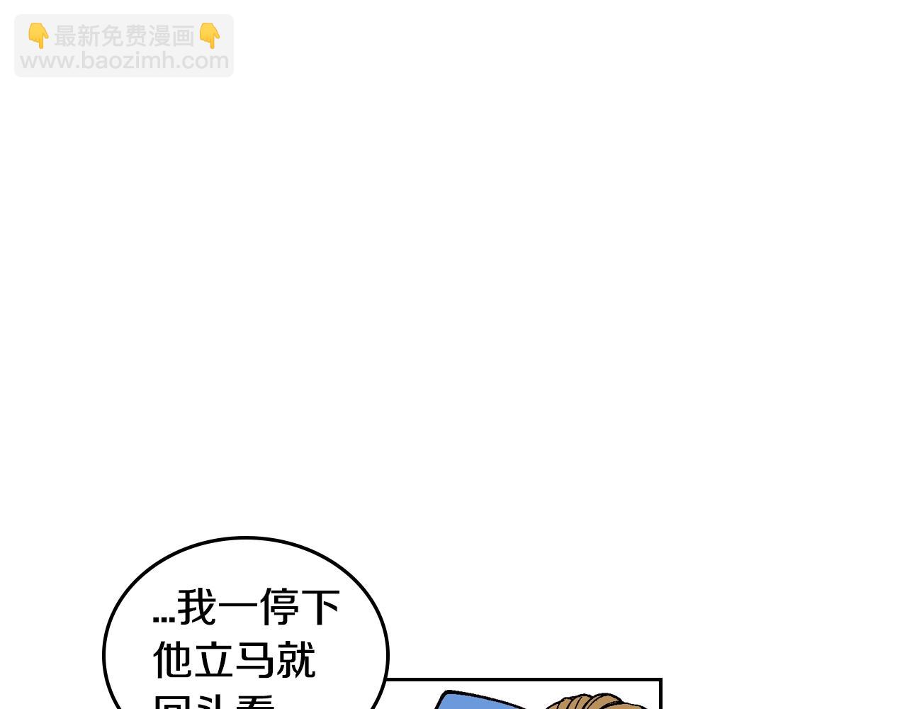 公爵的契約未婚妻 - 第83話 你不打算掉下來嗎？(3/3) - 1