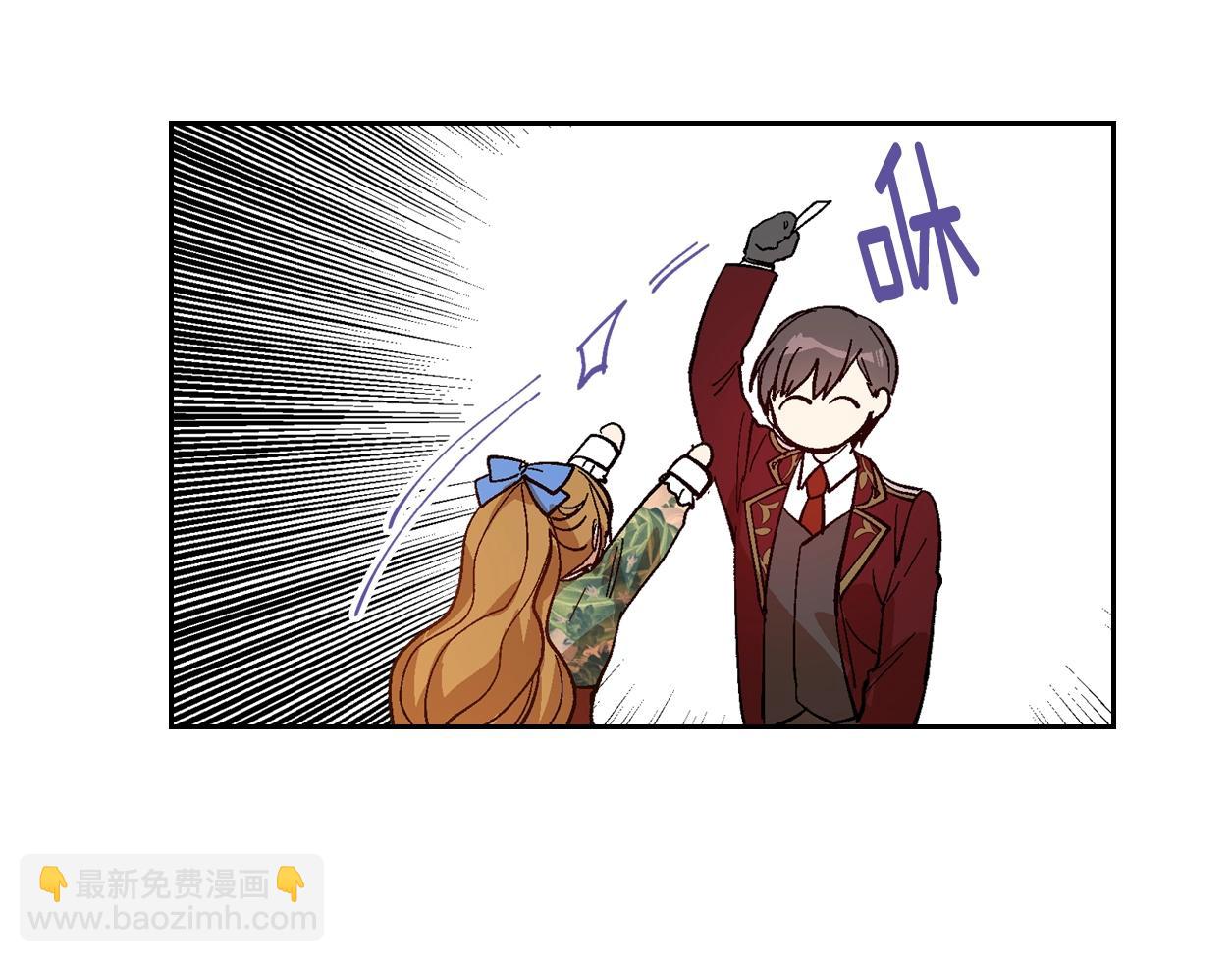 公爵的契約未婚妻 - 第83話 你不打算掉下來嗎？(3/3) - 2