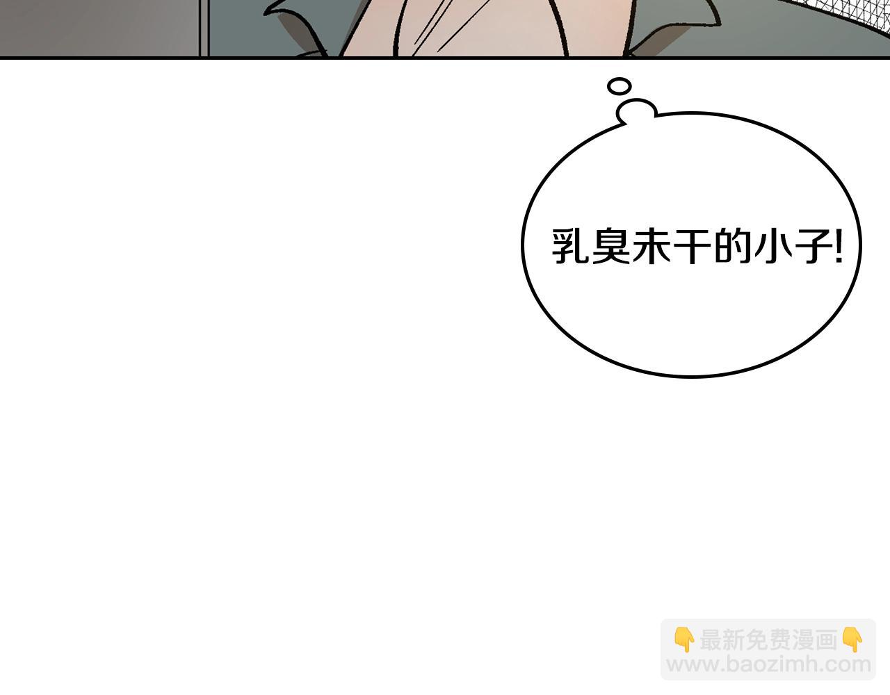 公爵的契約未婚妻 - 第83話 你不打算掉下來嗎？(1/3) - 8