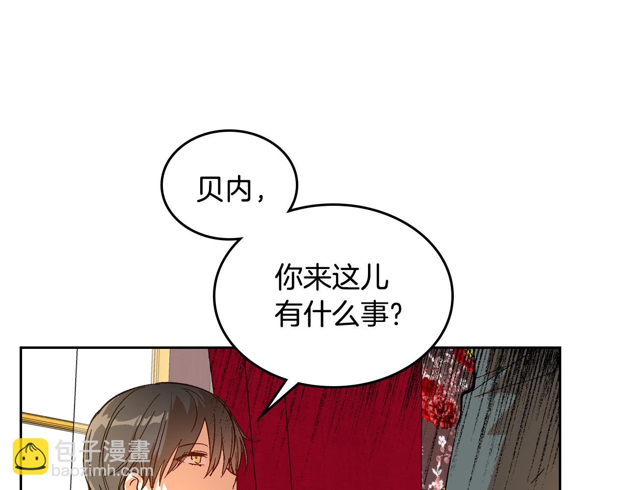 公爵的契約未婚妻 - 第83話 你不打算掉下來嗎？(1/3) - 3