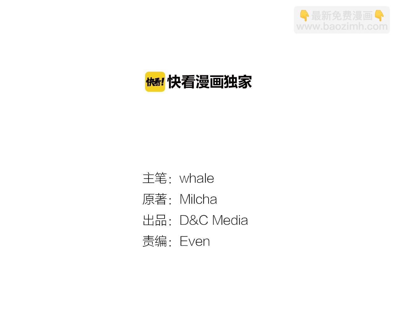 公爵的契約未婚妻 - 第83話 你不打算掉下來嗎？(1/3) - 2