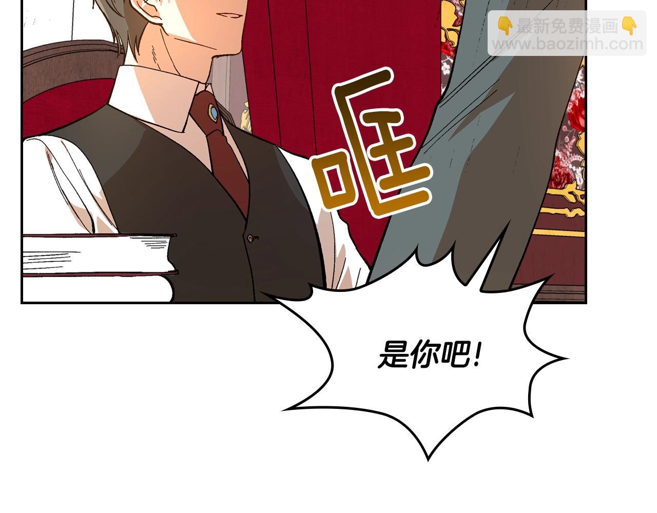 公爵的契約未婚妻 - 第83話 你不打算掉下來嗎？(1/3) - 4