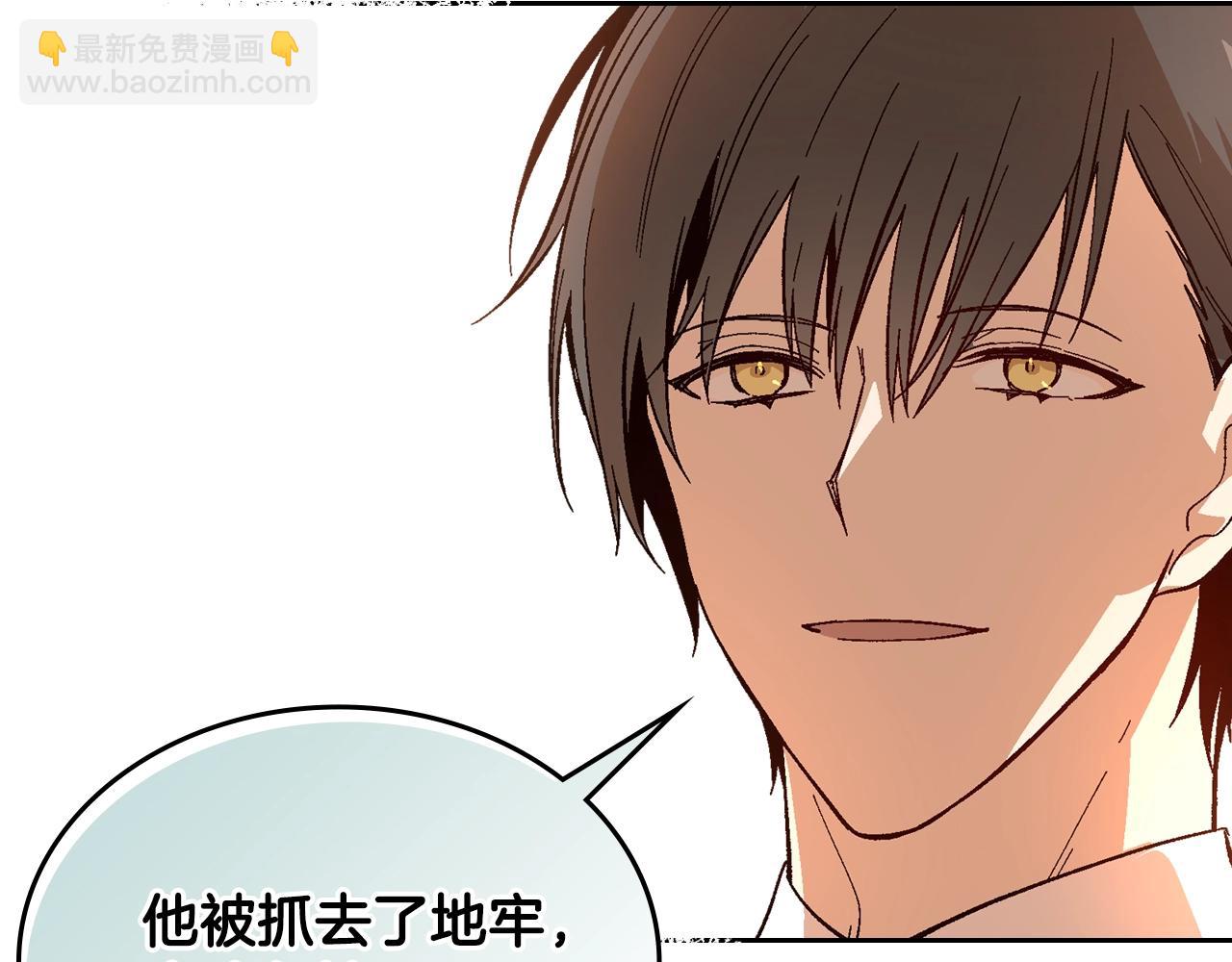 公爵的契約未婚妻 - 第83話 你不打算掉下來嗎？(1/3) - 5