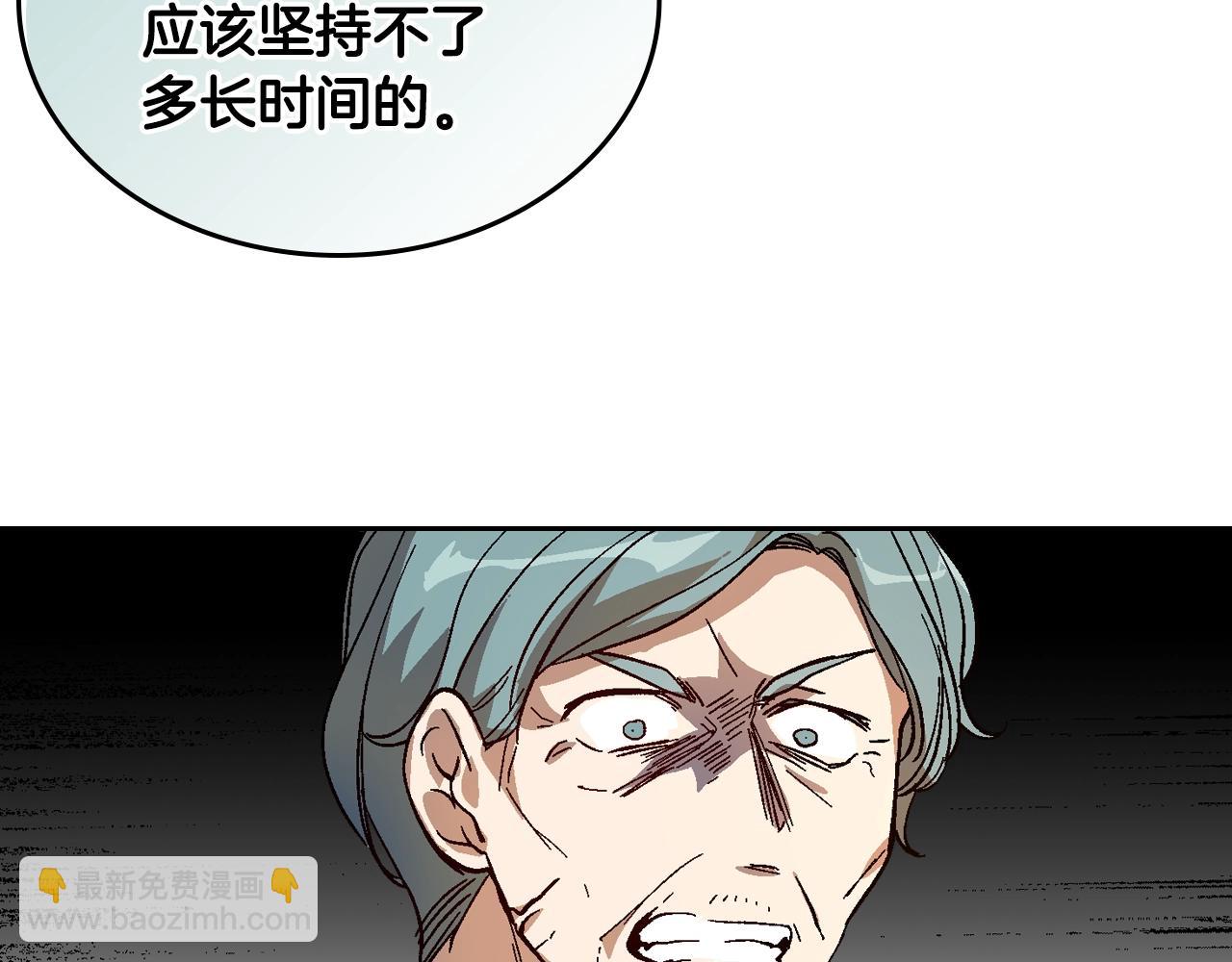 公爵的契約未婚妻 - 第83話 你不打算掉下來嗎？(1/3) - 6