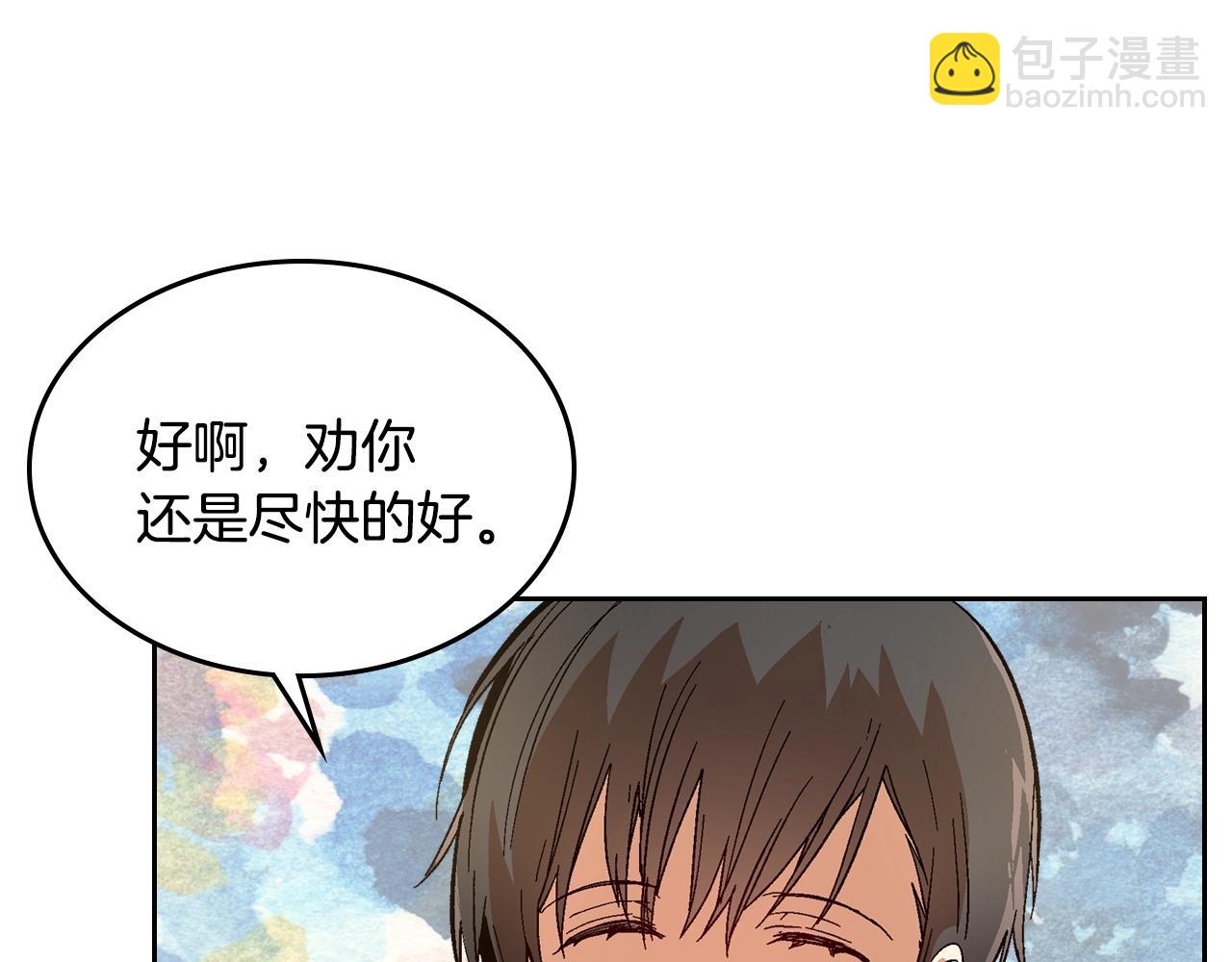 公爵的契約未婚妻 - 第83話 你不打算掉下來嗎？(1/3) - 3