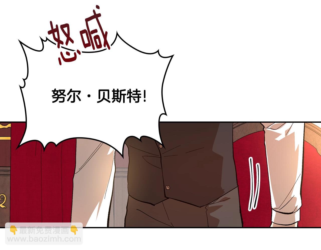 公爵的契約未婚妻 - 第83話 你不打算掉下來嗎？(1/3) - 7