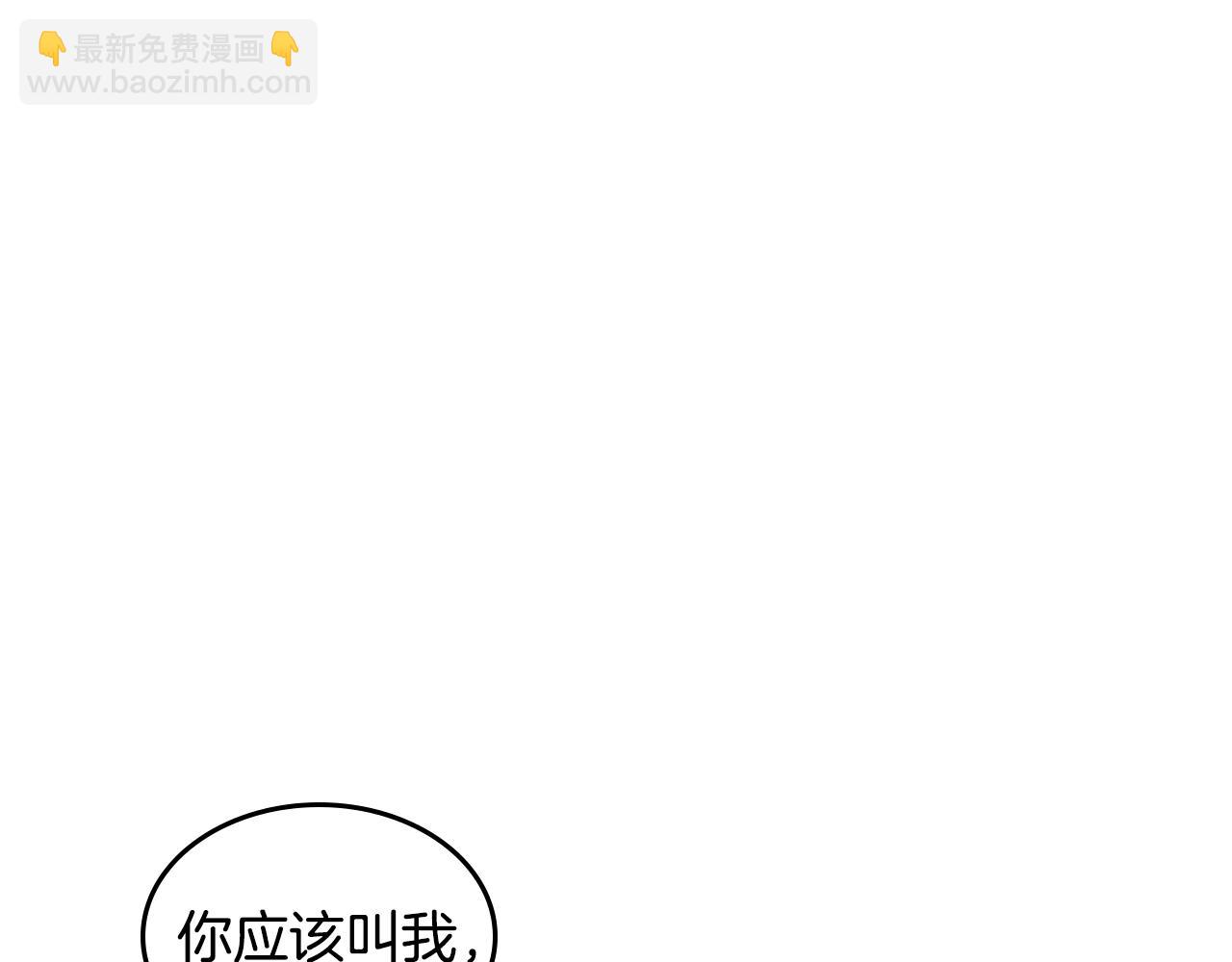 公爵的契約未婚妻 - 第83話 你不打算掉下來嗎？(1/3) - 8