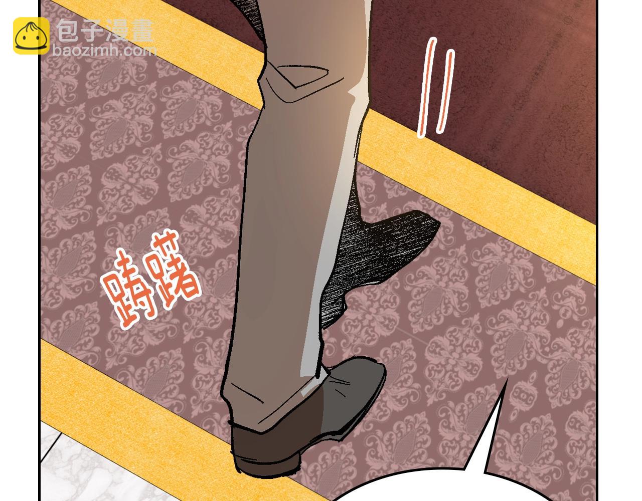 公爵的契約未婚妻 - 第83話 你不打算掉下來嗎？(2/3) - 5