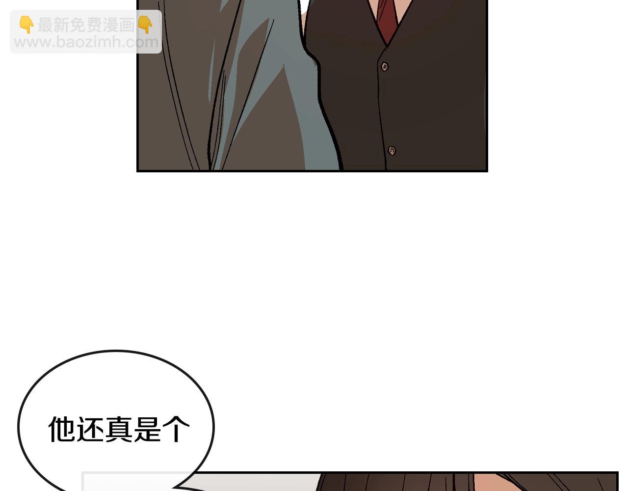 公爵的契約未婚妻 - 第83話 你不打算掉下來嗎？(2/3) - 8