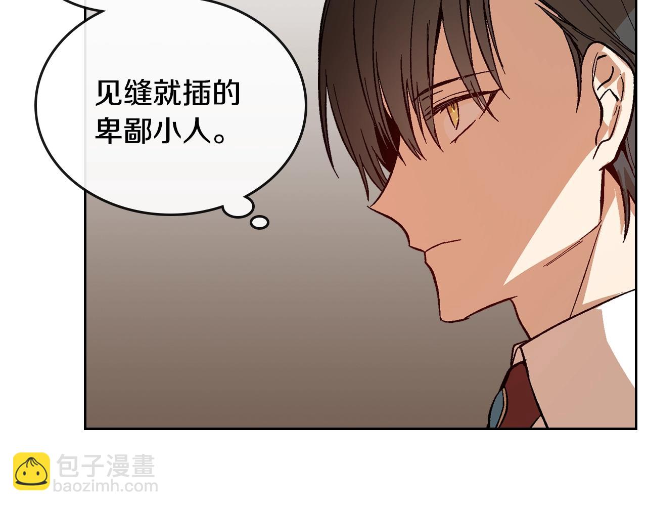 公爵的契約未婚妻 - 第83話 你不打算掉下來嗎？(2/3) - 1