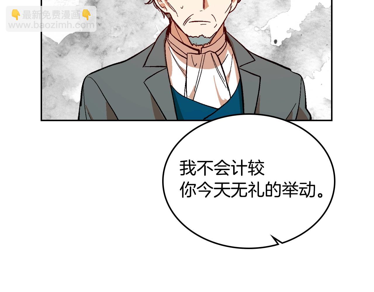 公爵的契約未婚妻 - 第83話 你不打算掉下來嗎？(2/3) - 5