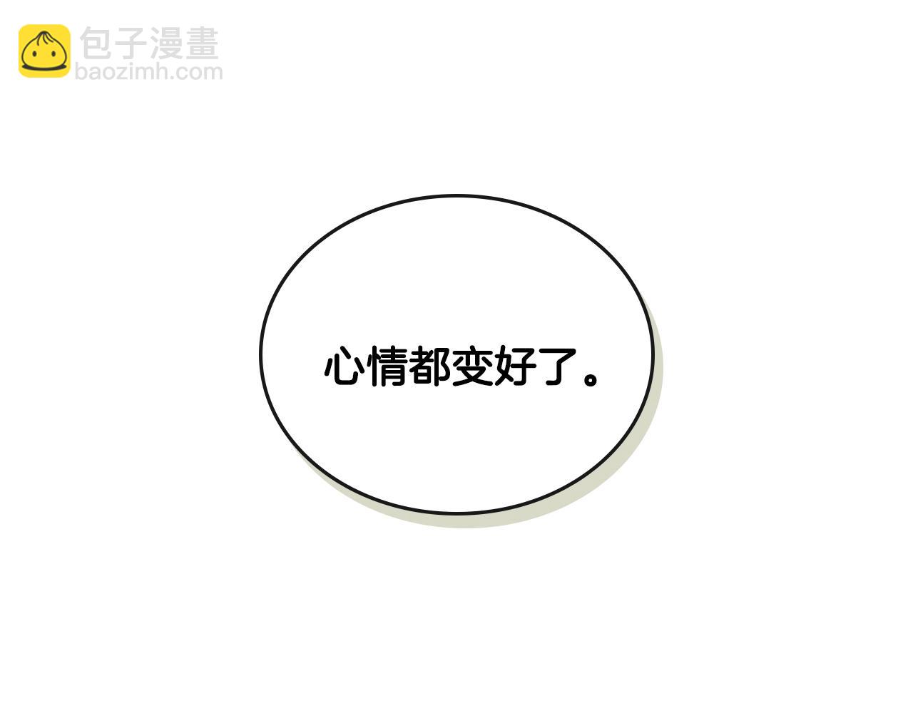 公爵的契約未婚妻 - 第83話 你不打算掉下來嗎？(2/3) - 8