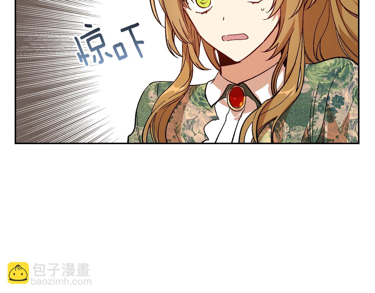 公爵的契約未婚妻 - 第83話 你不打算掉下來嗎？(2/3) - 1