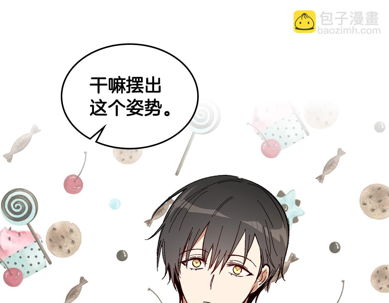 公爵的契約未婚妻 - 第83話 你不打算掉下來嗎？(2/3) - 4