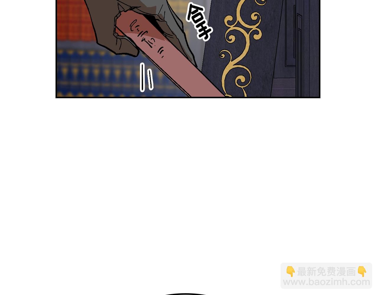 公爵的契約未婚妻 - 第83話 你不打算掉下來嗎？(2/3) - 2