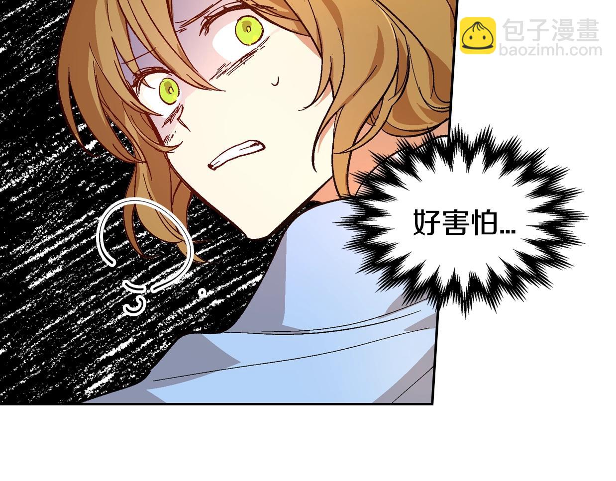 公爵的契約未婚妻 - 第85話 一定要改變他的命運！(3/3) - 1