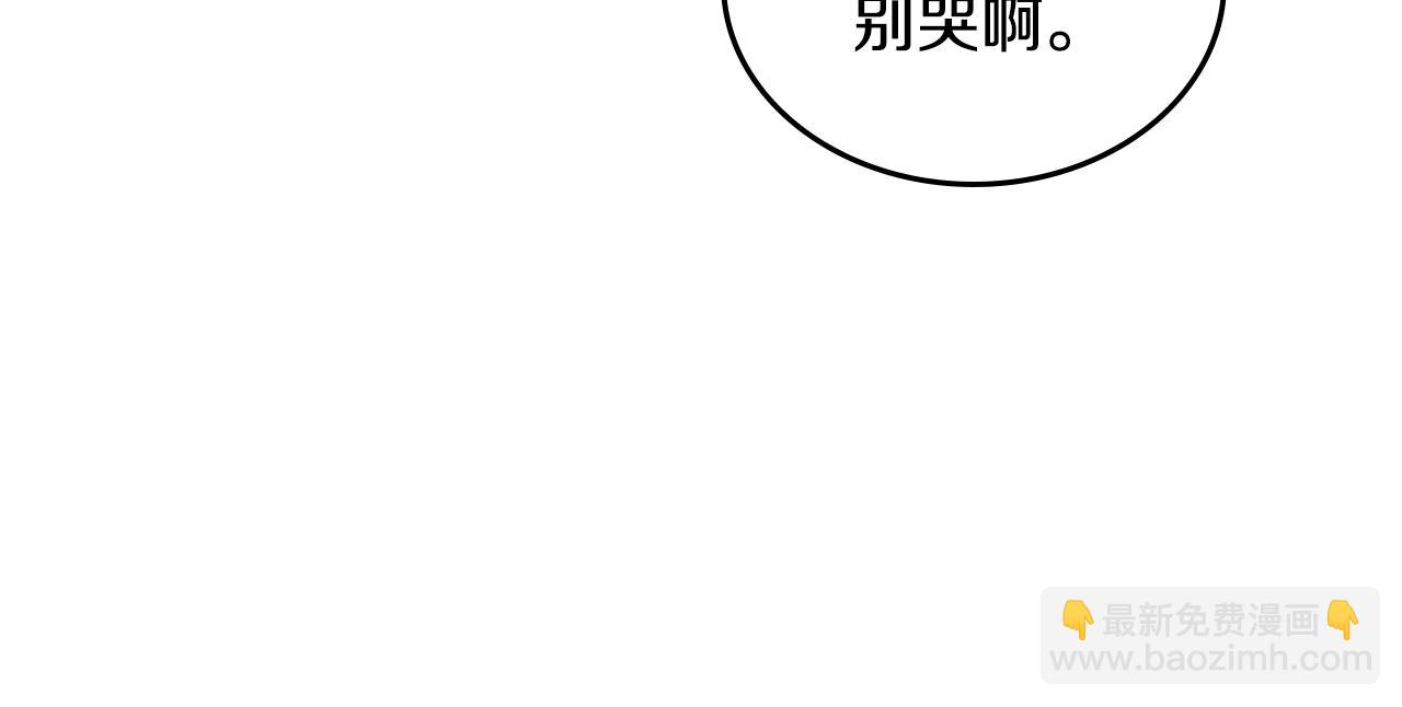 公爵的契約未婚妻 - 第85話 一定要改變他的命運！(2/3) - 1