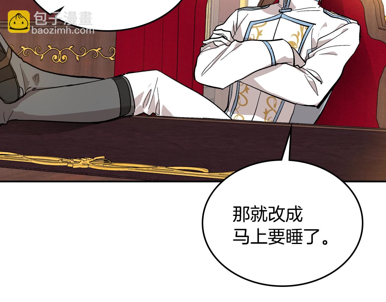 公爵的契約未婚妻 - 第85話 一定要改變他的命運！(2/3) - 7