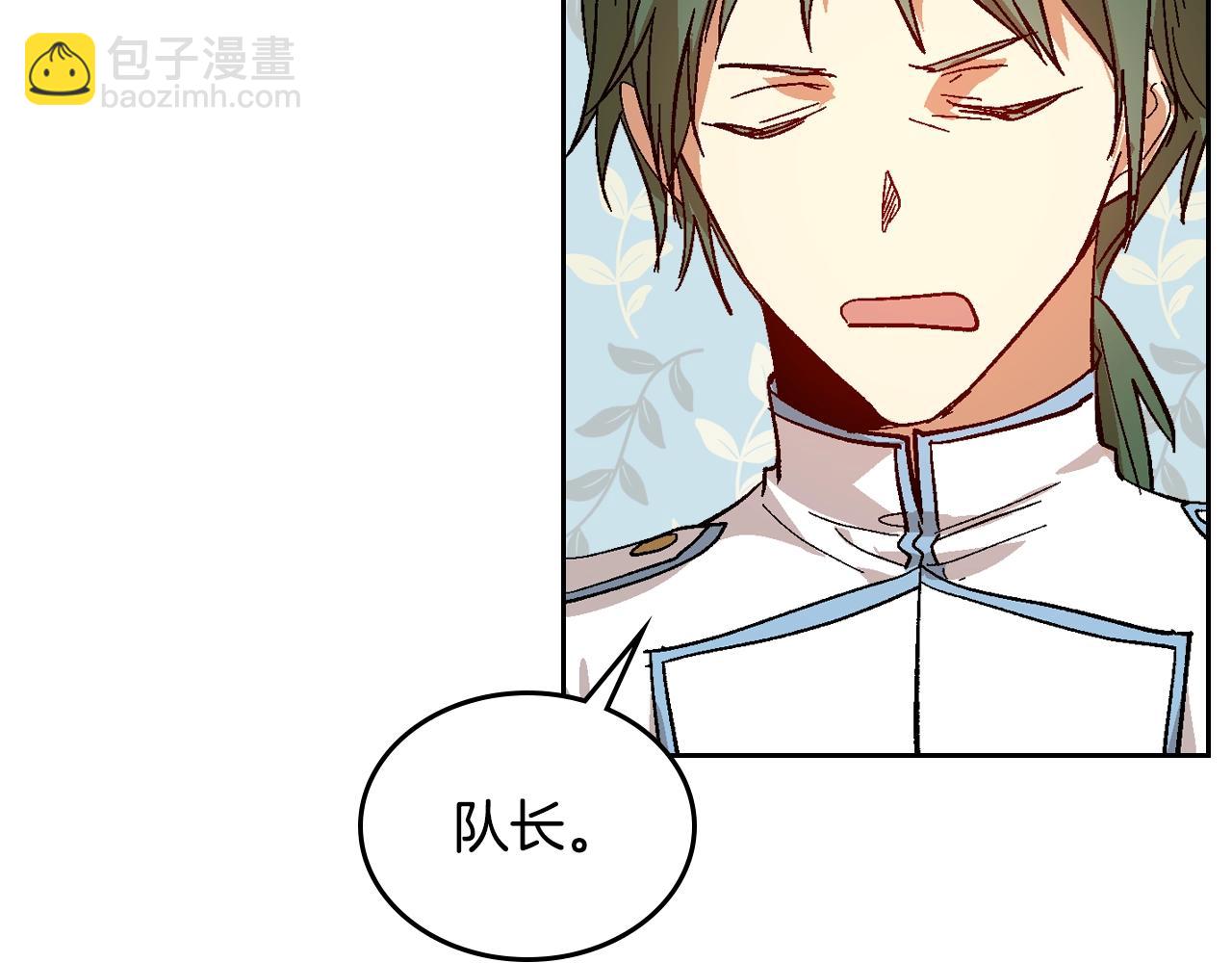 公爵的契約未婚妻 - 第85話 一定要改變他的命運！(2/3) - 2