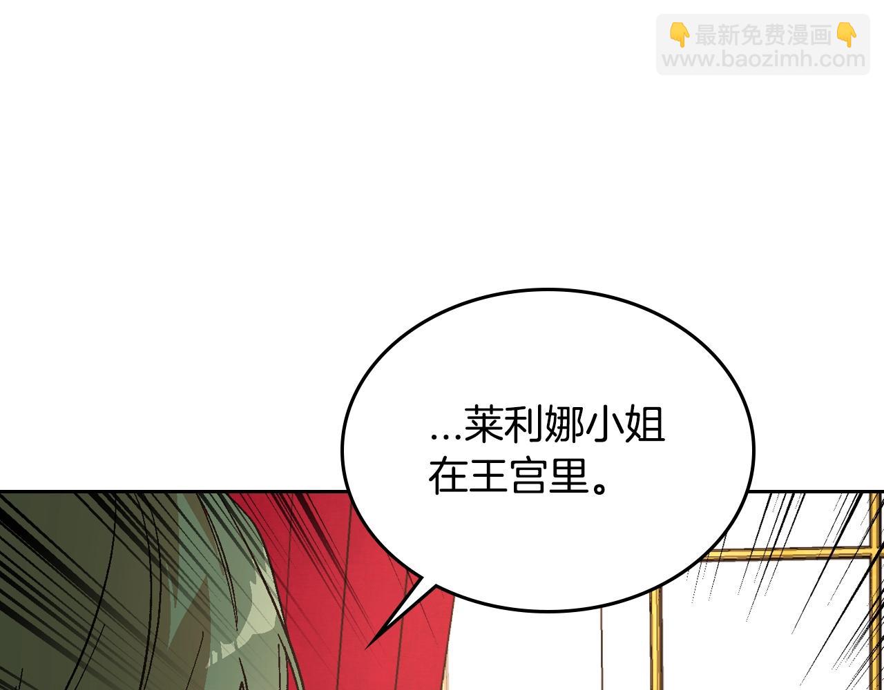 公爵的契約未婚妻 - 第85話 一定要改變他的命運！(2/3) - 6