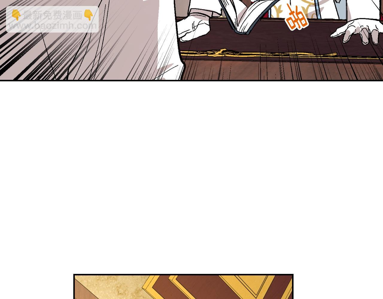 公爵的契約未婚妻 - 第85話 一定要改變他的命運！(2/3) - 8